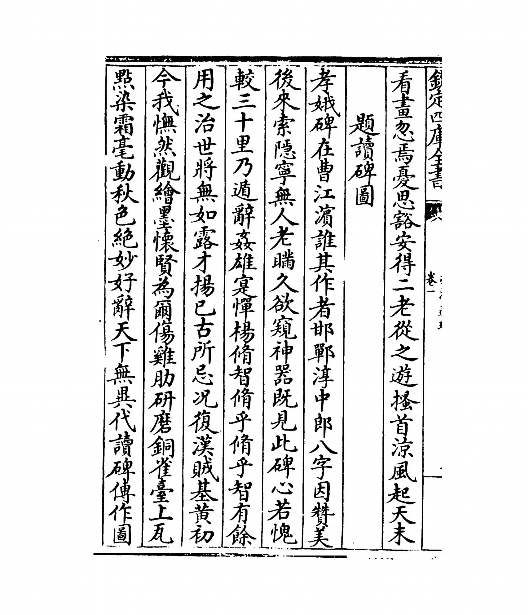 沧海遗珠（明·沐昂） (13)