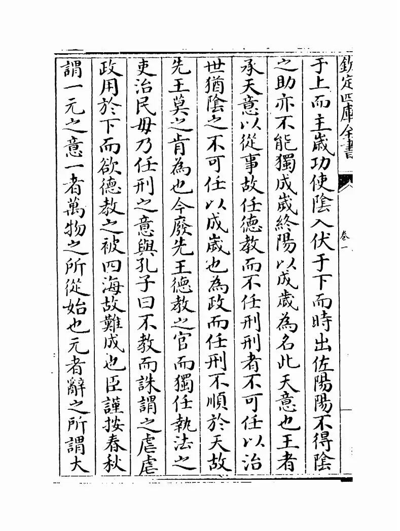 文编（明·唐顺之） (10)