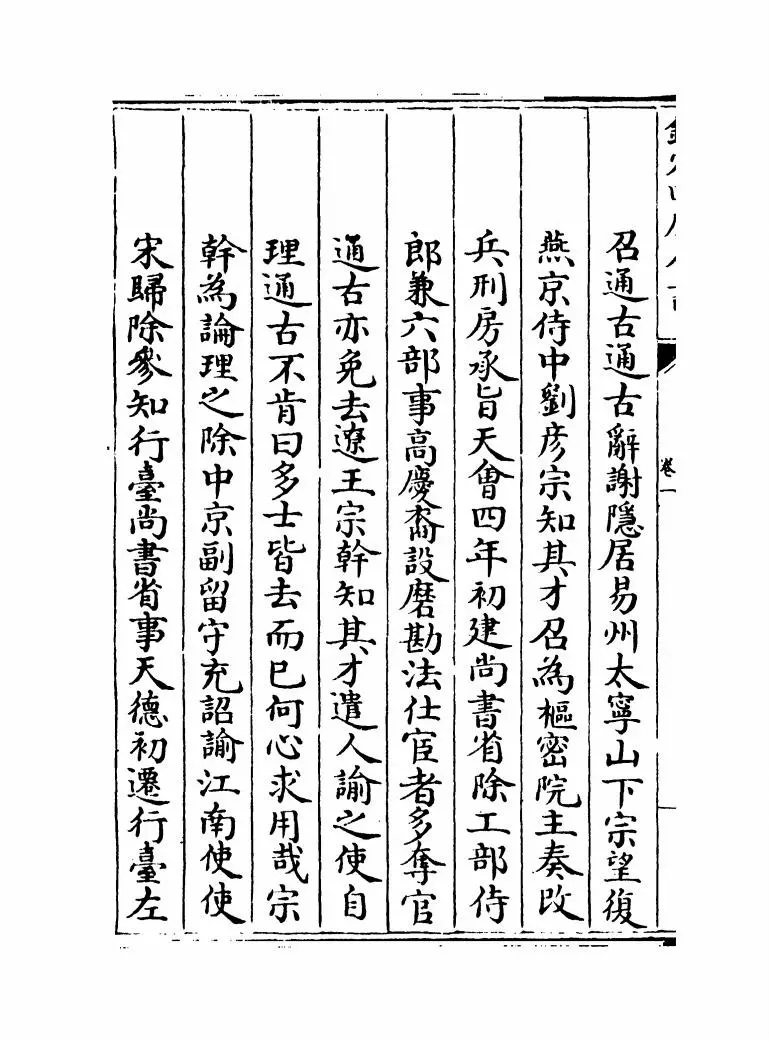 御订全金诗增补中州集（清·郭元釪） (2)