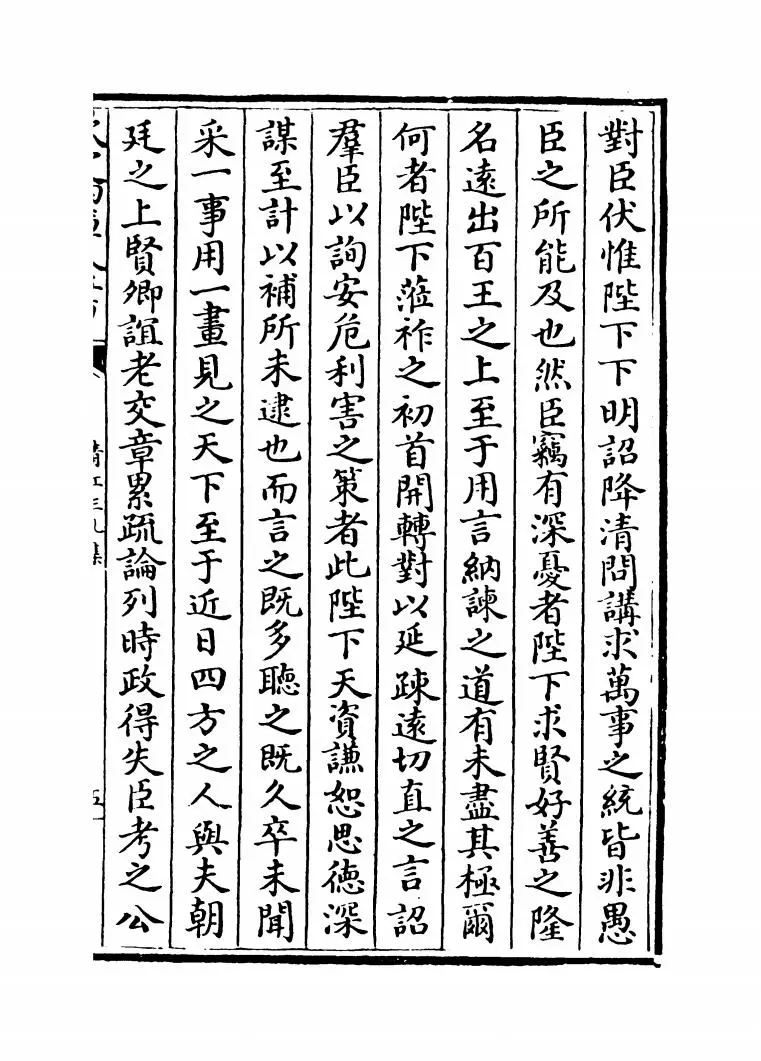 清江三孔集（宋·孔文仲、武仲、平仲） (9)