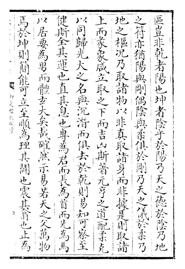 御定历代赋汇（清·康熙圣祖仁皇帝） (7)