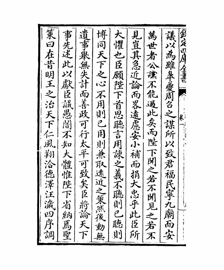 清江三孔集（宋·孔文仲、武仲、平仲） (10)