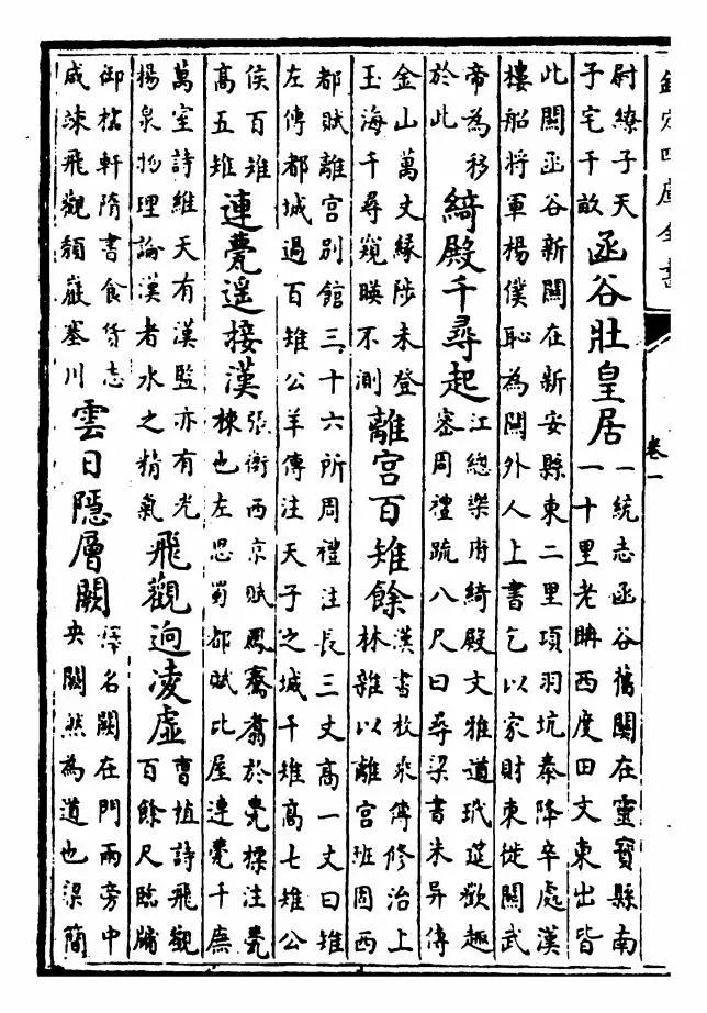 御选唐诗（清·康熙圣祖仁皇帝） (2)