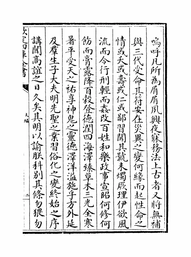 文编（明·唐顺之） (3)