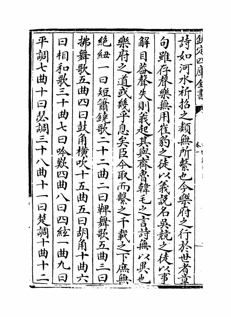 古乐苑衍录（明·梅鼎祚） (10)