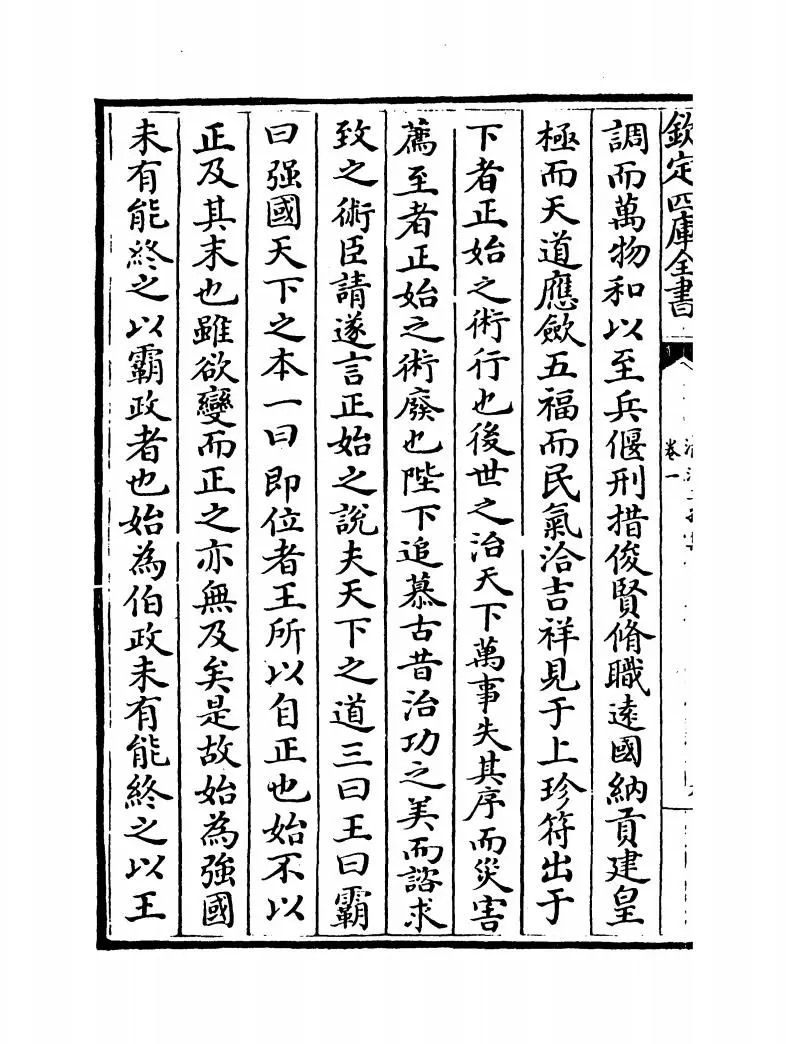 清江三孔集（宋·孔文仲、武仲、平仲） (12)