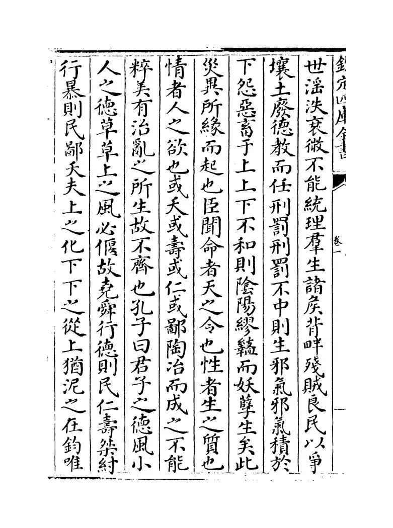 文编（明·唐顺之） (8)