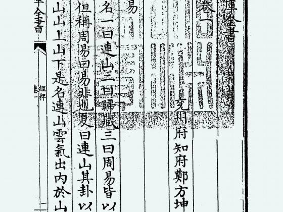 经稗（清·郑方坤）