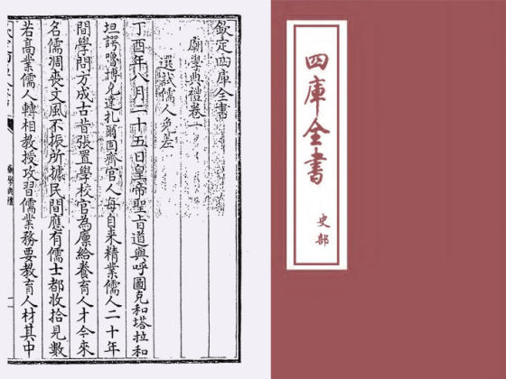 庙学典礼（元·佚名）