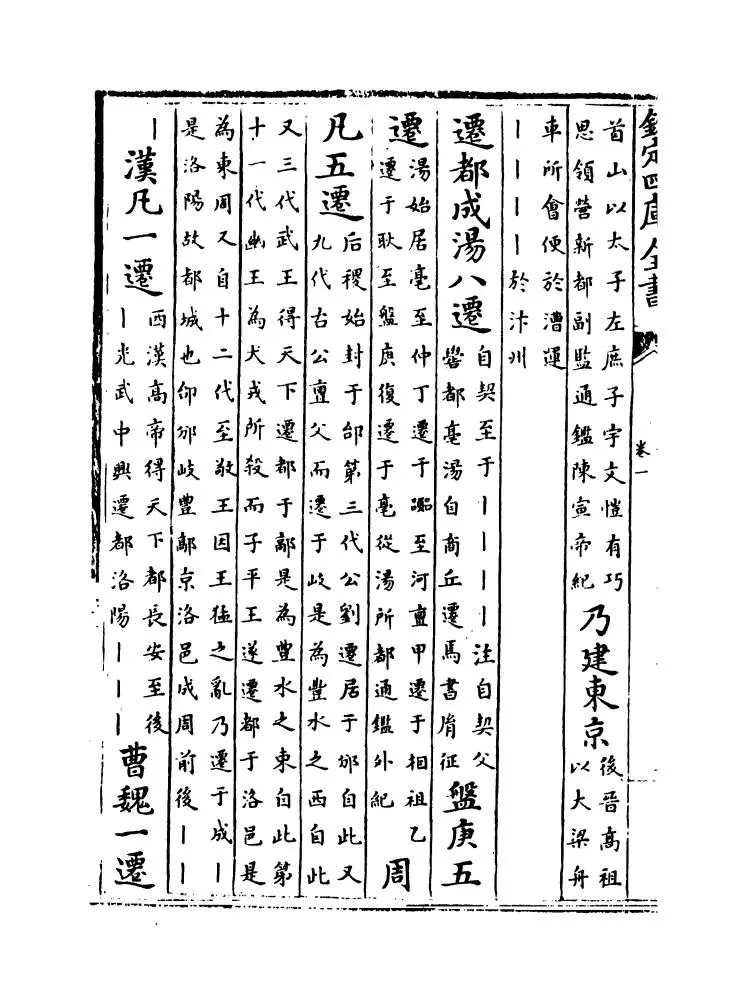 古今合璧事类备要别集（宋·谢维新） (10)