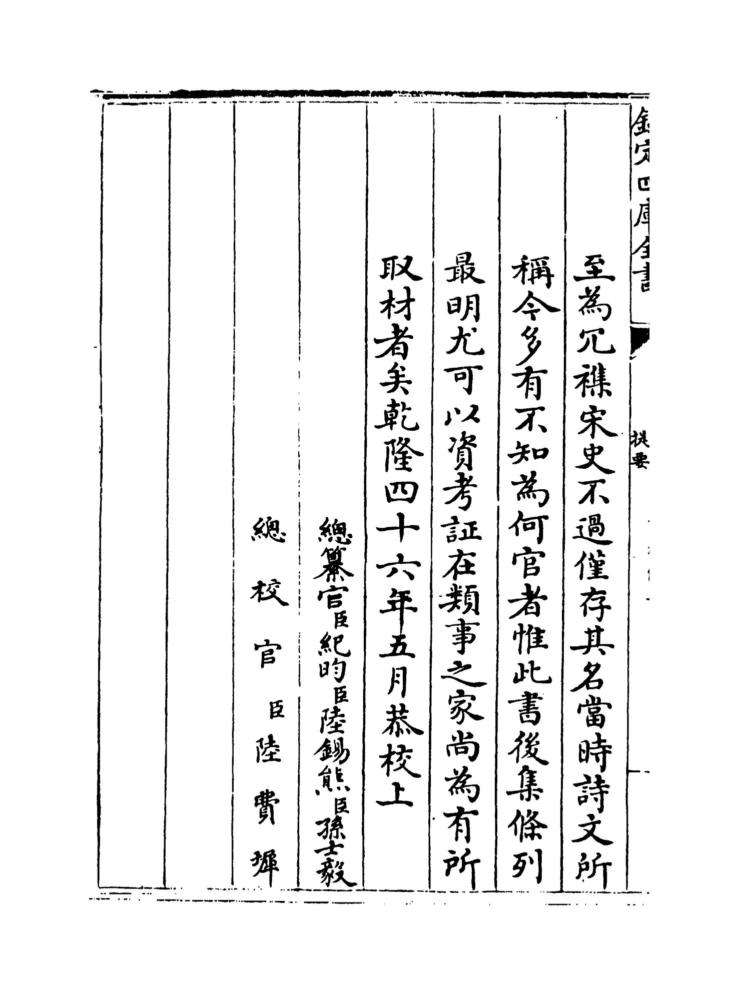 古今合璧事类备要前集（宋·谢维新） (4)