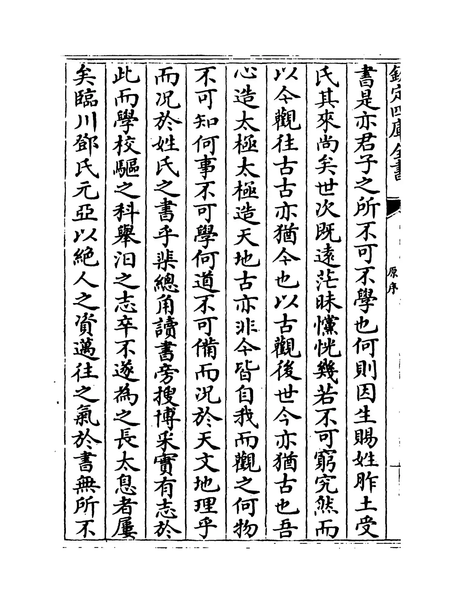 古今姓氏书辩證（宋·邓名世） (12)