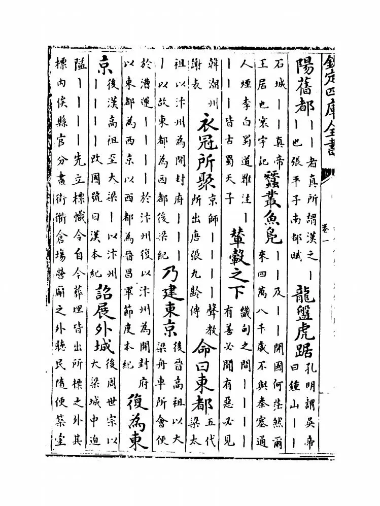 古今合璧事类备要别集（宋·谢维新） (6)