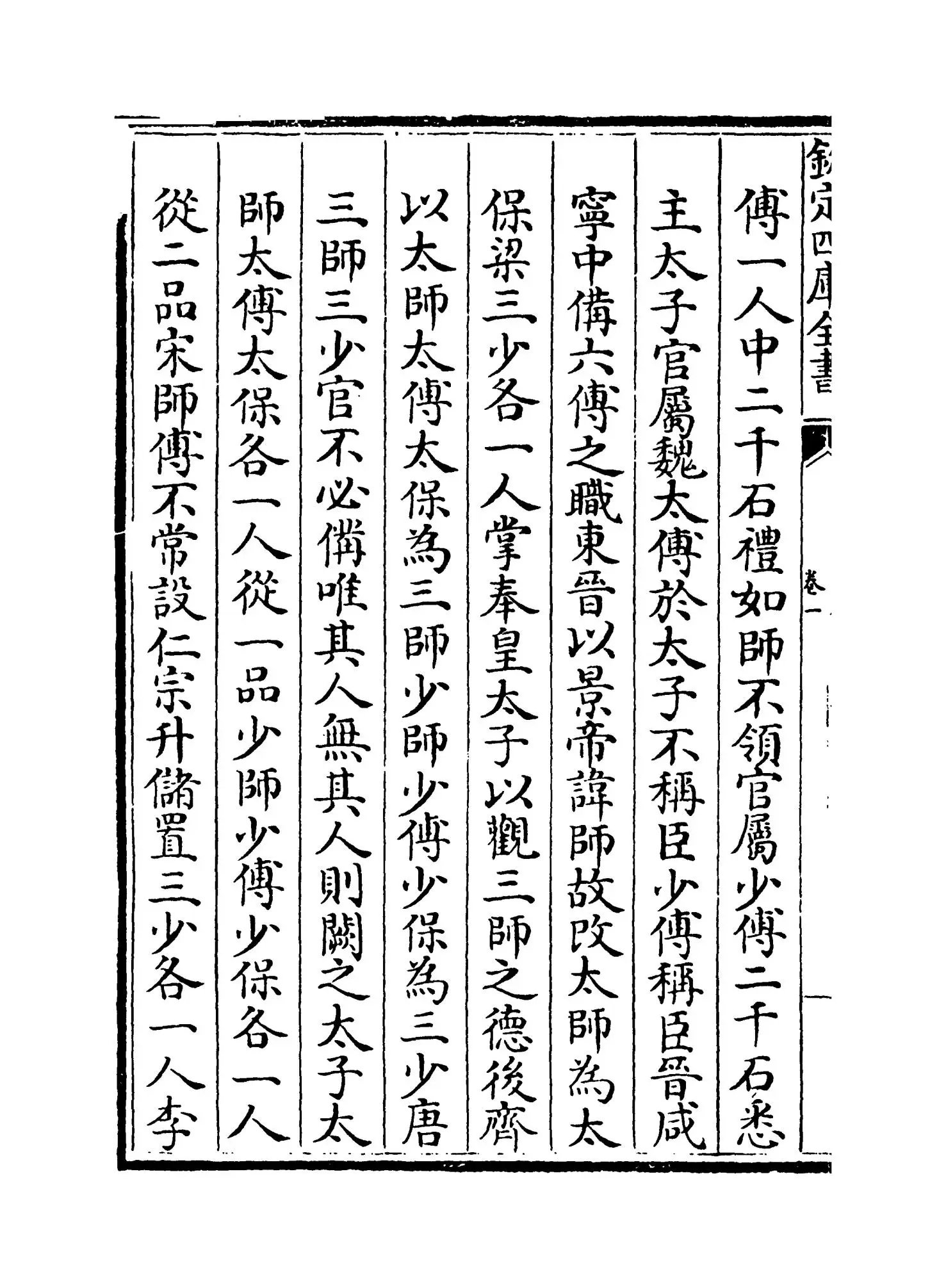 古今事文类聚外集（元·富大用） (2)