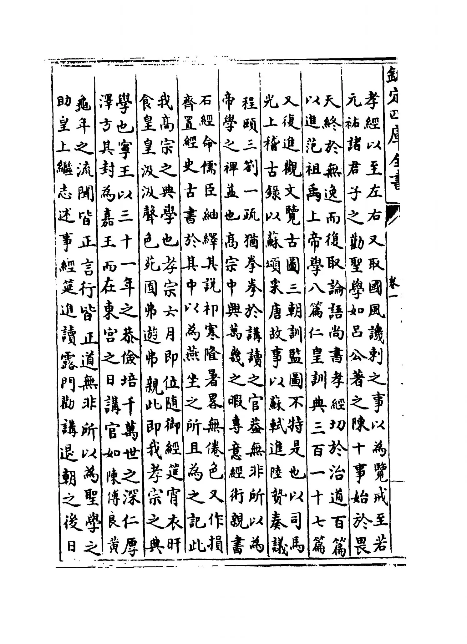 古今合璧事类备要后集（宋·谢维新） (4)