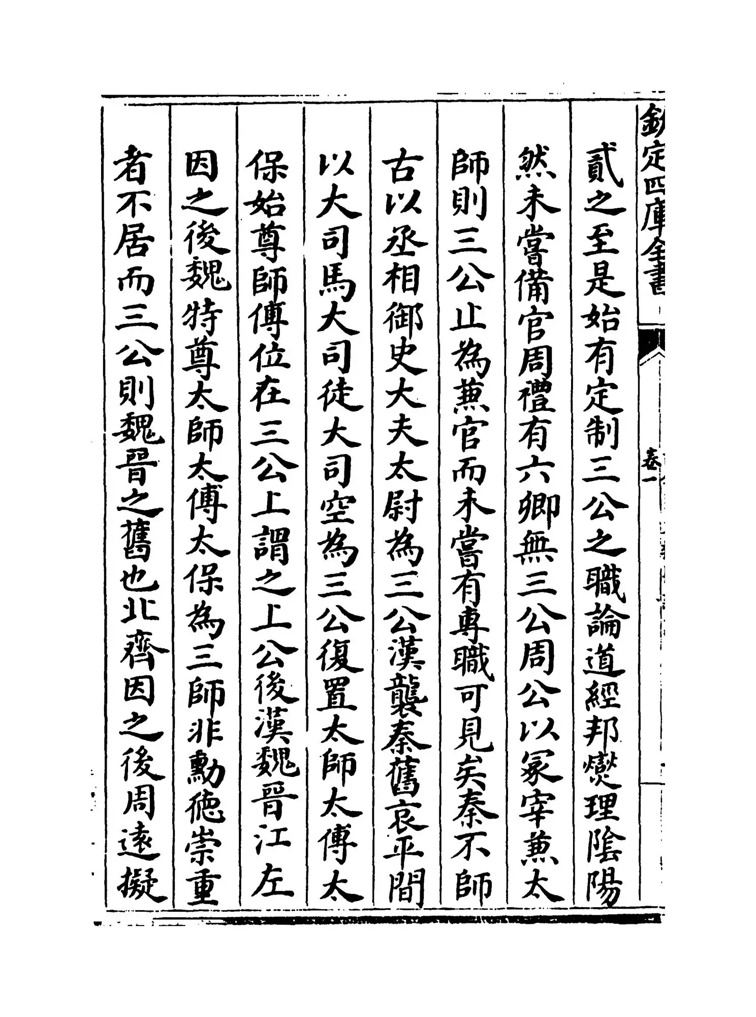 古今事文类聚新集（元·富大用） (2)