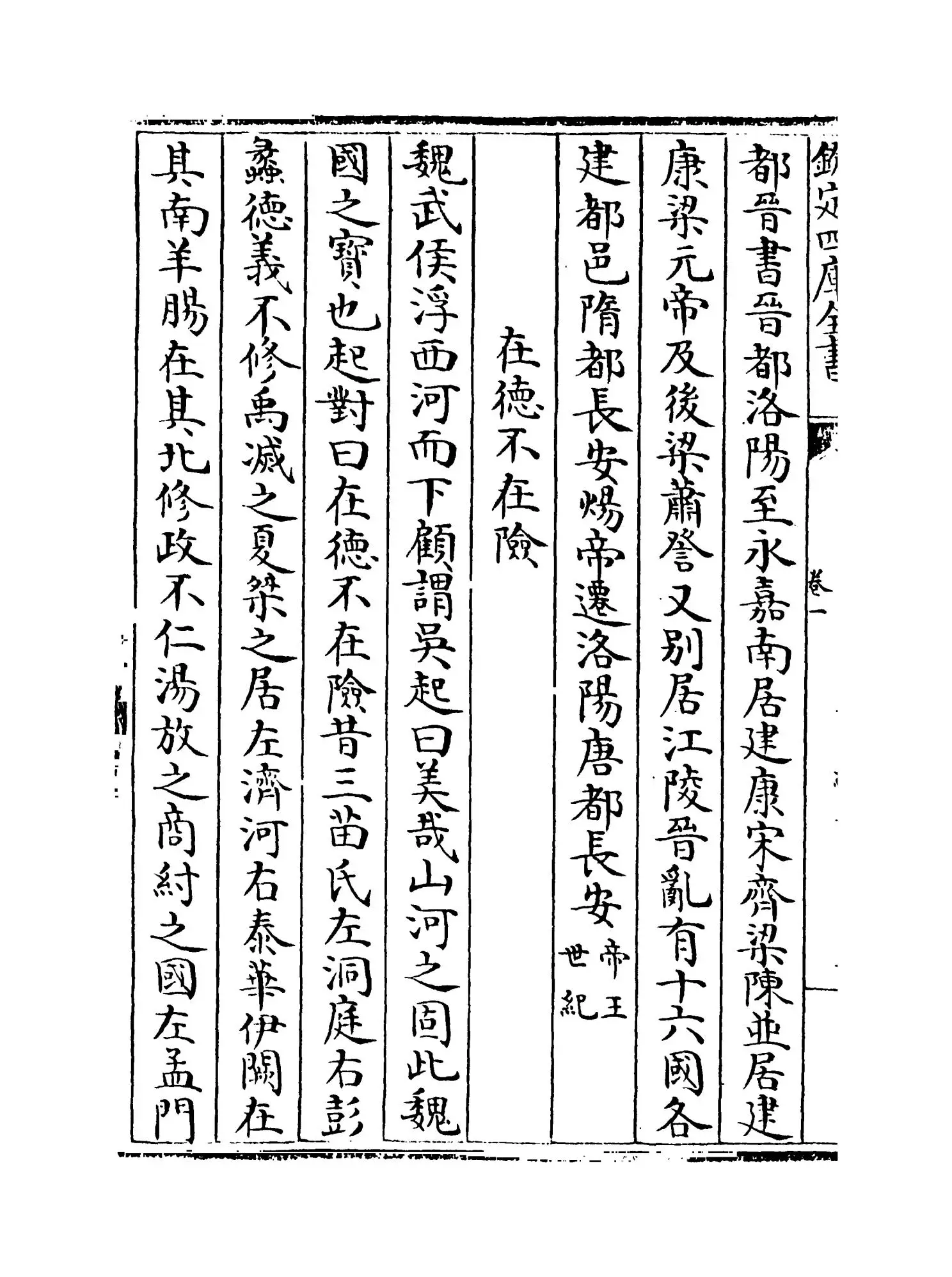 古今事文类聚续集（宋·祝穆） (6)
