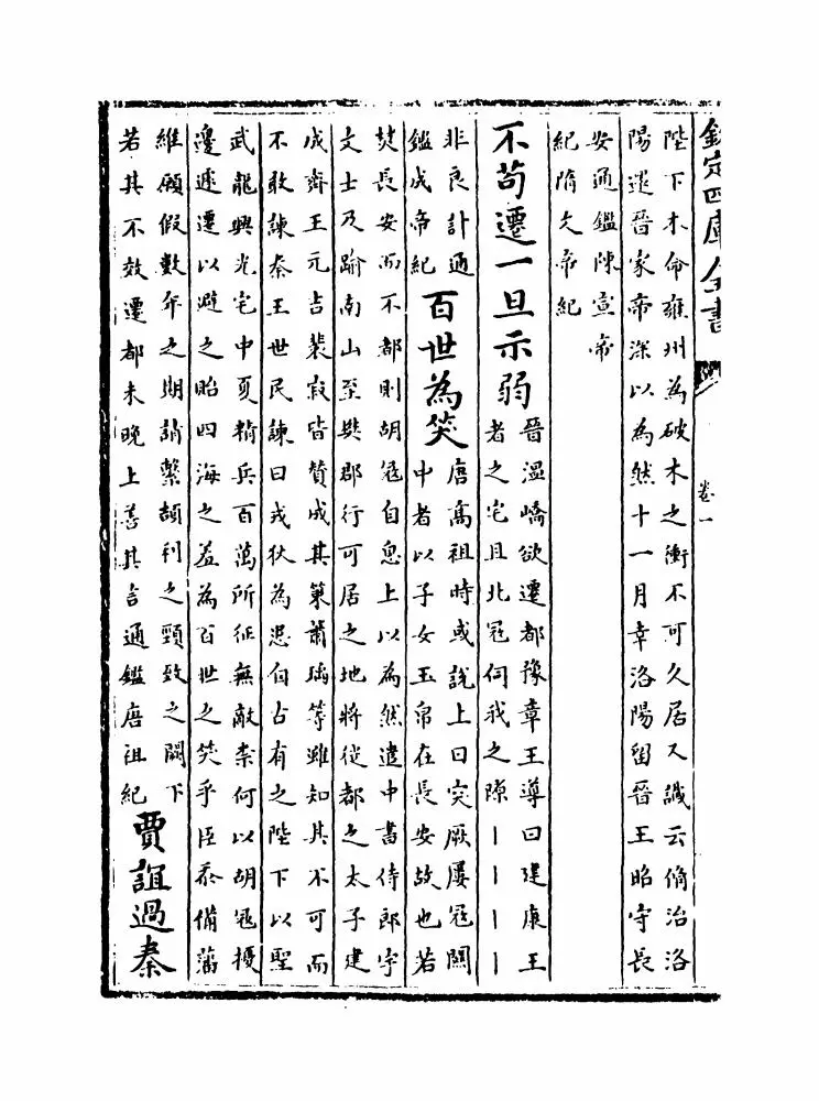 古今合璧事类备要别集（宋·谢维新） (12)