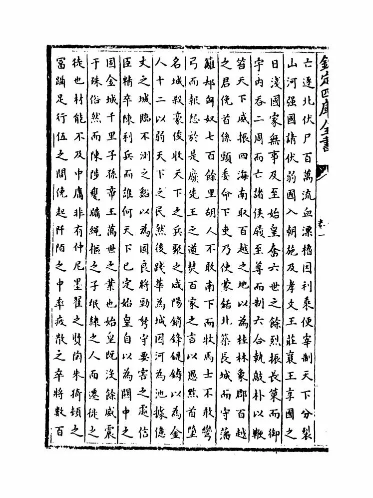 古今合璧事类备要别集（宋·谢维新） (14)