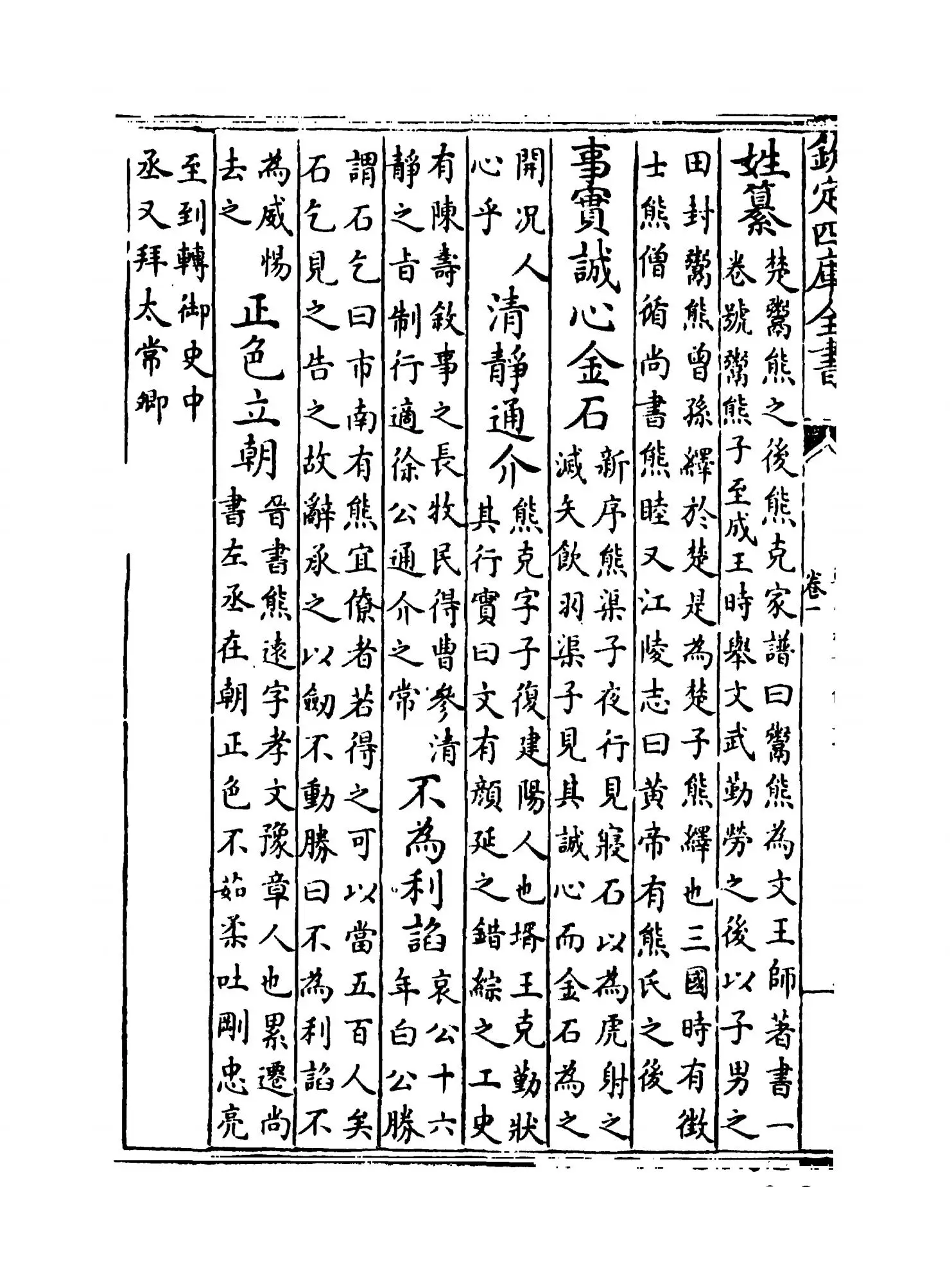 翰苑新书后集下（宋·佚名） (6)