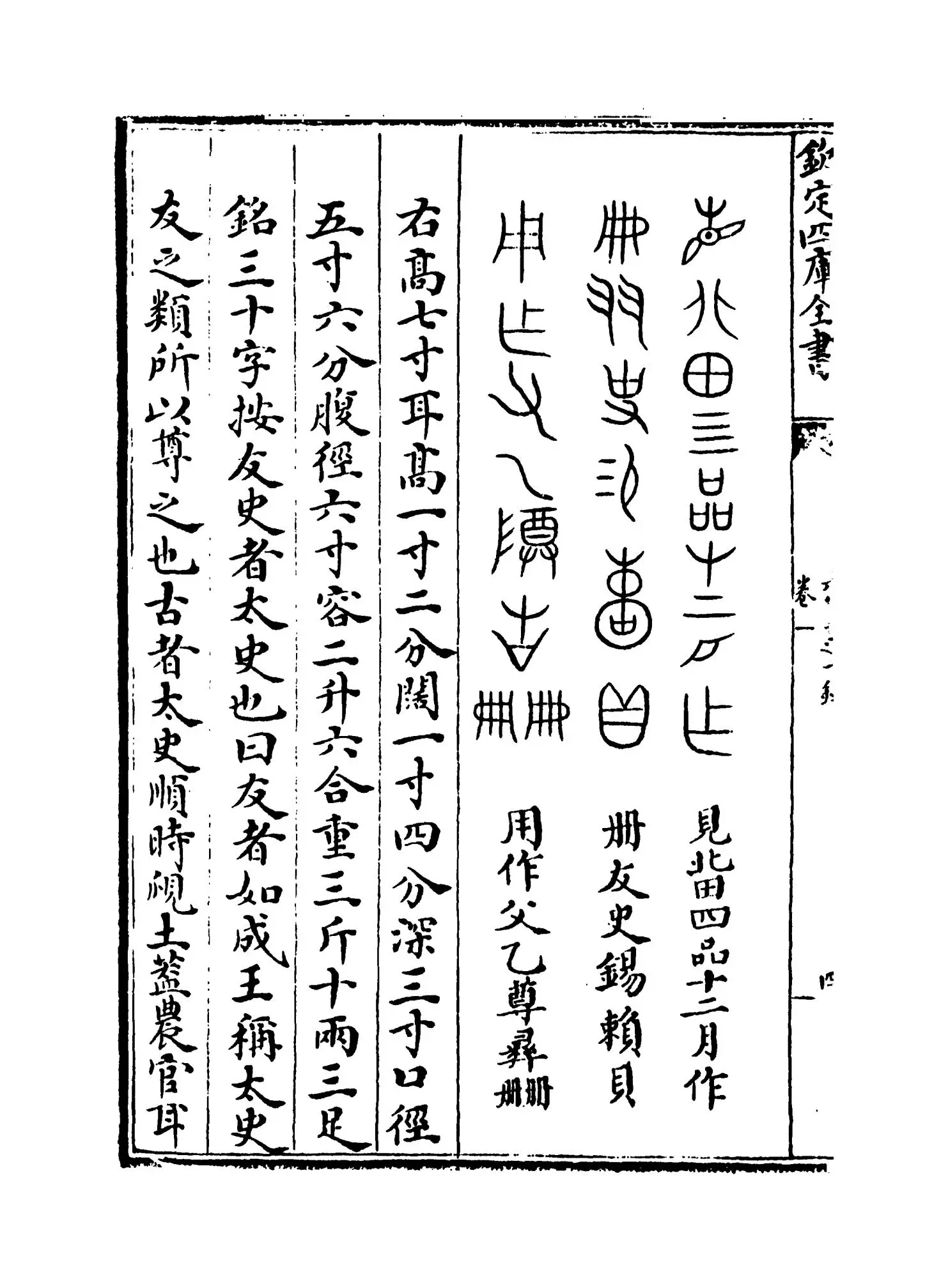 六艺之一录（清·倪涛） - 古籍下载- 集古作网
