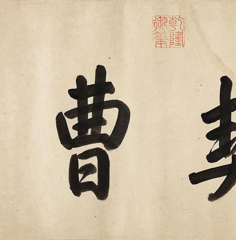 韩干圉人呈马图_11