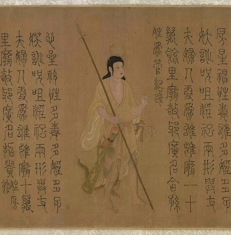 五星二十八宿神形_10