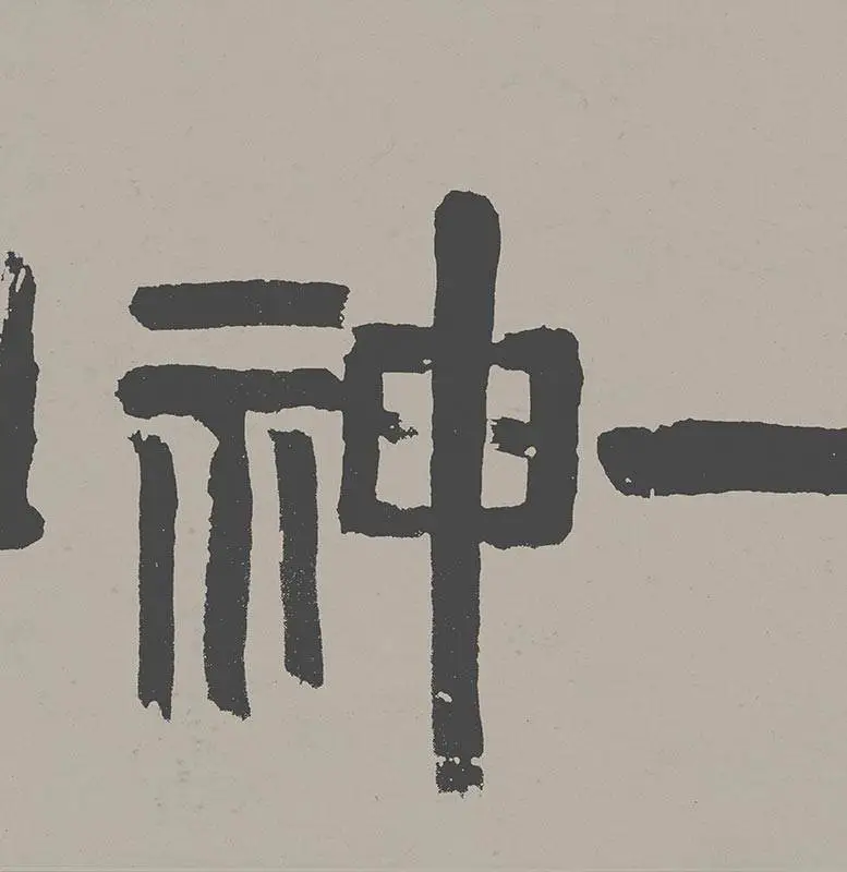 吴道子八十七神仙卷_13
