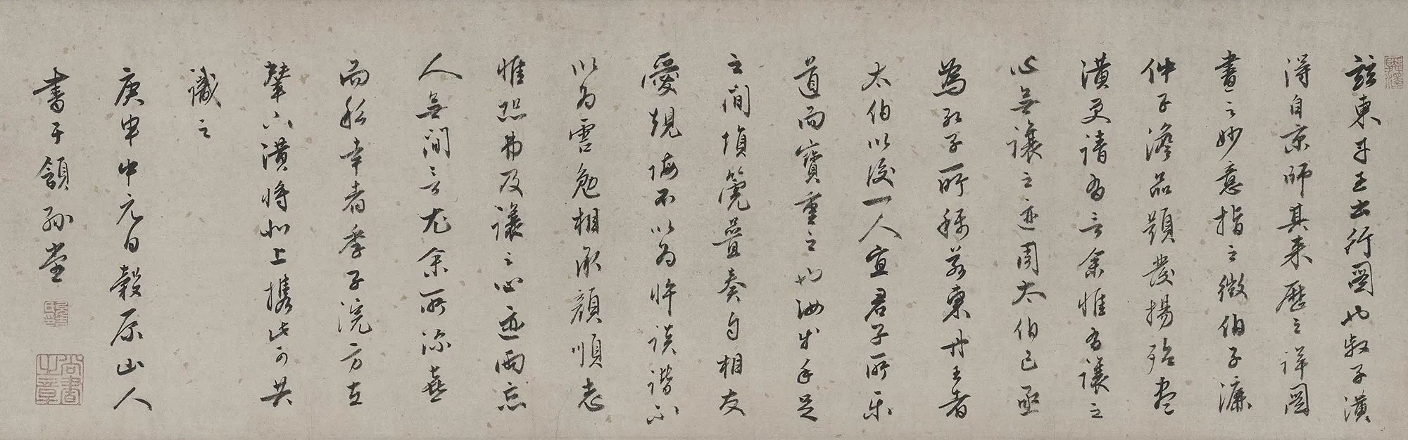 李赞华《东丹王出行图卷》卷后跋文