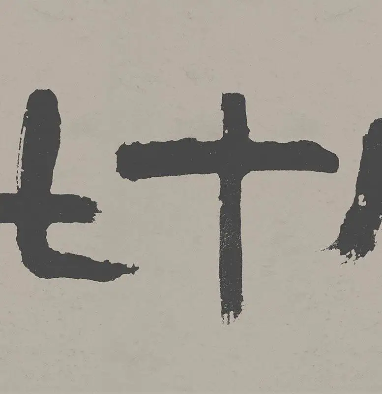 吴道子八十七神仙卷_14
