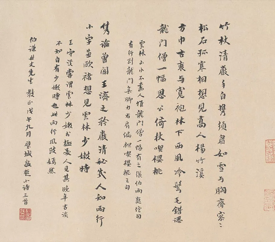 元代王绎、倪瓒同创《杨竹西小像》全卷- 国画高清图片下载- 集古作网