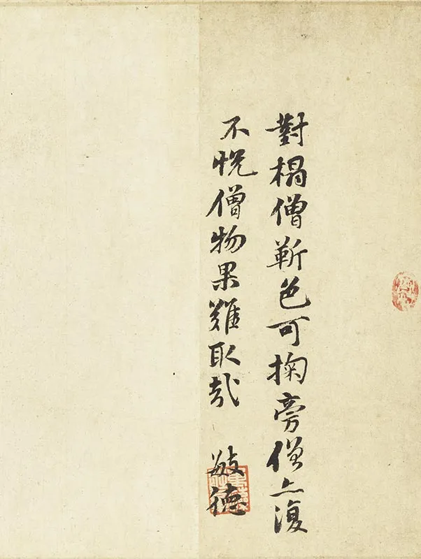 阎立本《萧翼赚兰亭图》(南宋摹·台北故宫藏本)_11