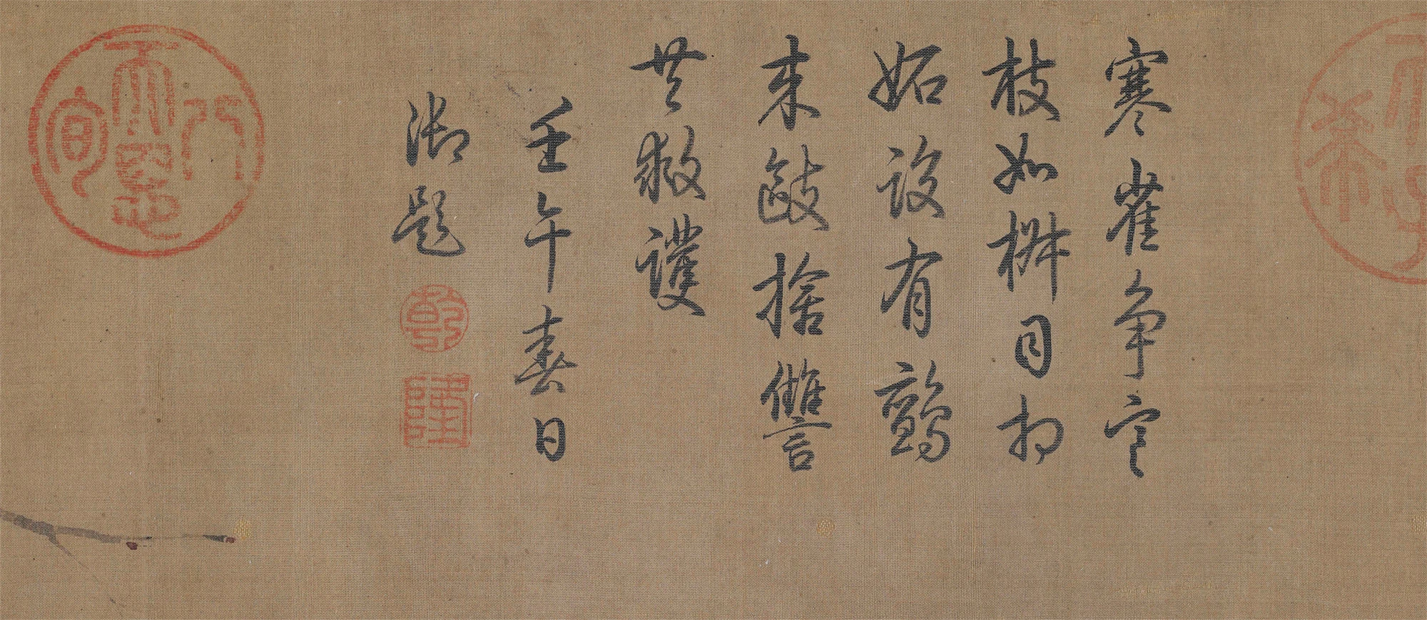清乾隆行书御题诗