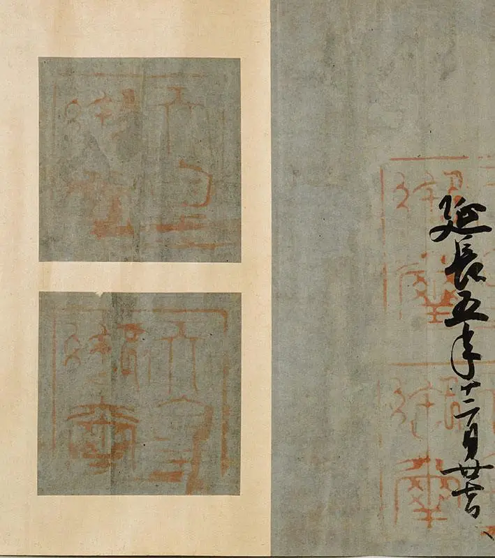 小野道风行书书法《智证大师谥号敕书》_01