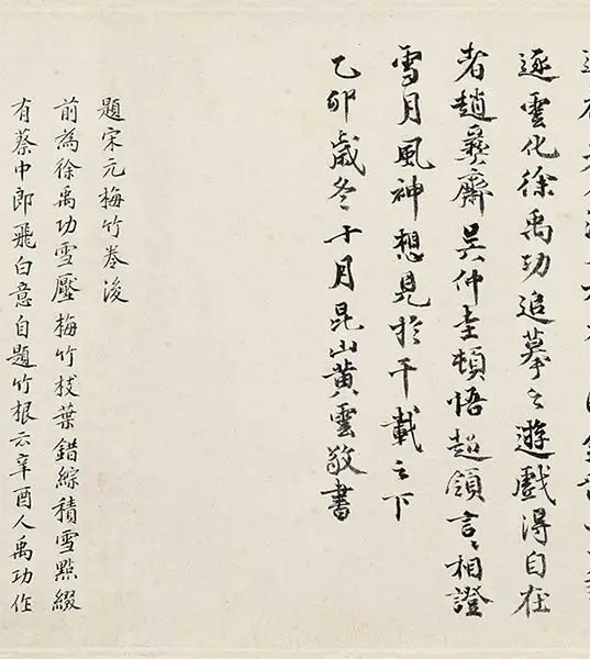 徐禹功《雪中梅竹图》_06