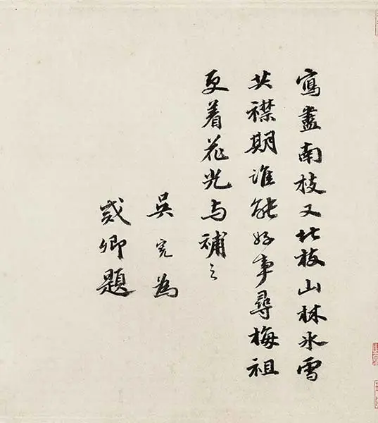 徐禹功《雪中梅竹图》_08