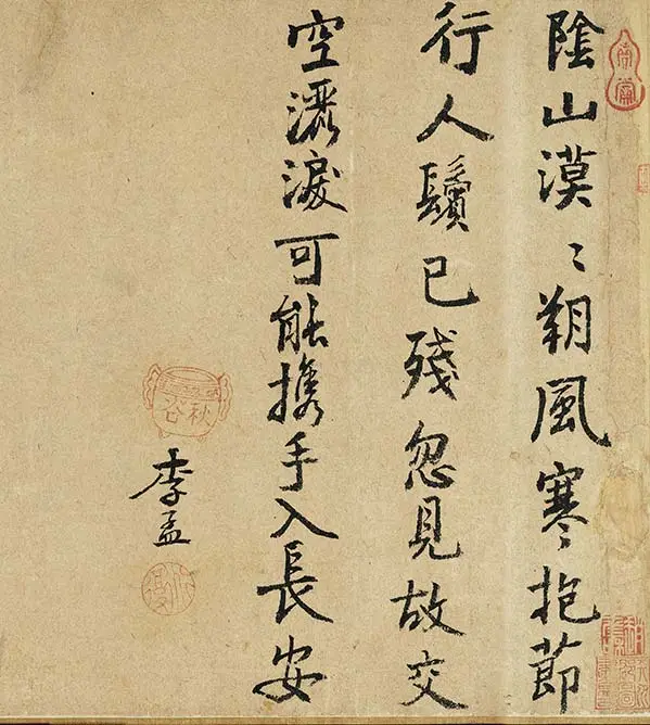 周文矩《苏李别意图》卷_17