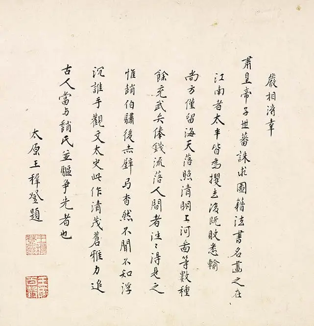 文徵明《仿赵伯骕后赤壁图》_03