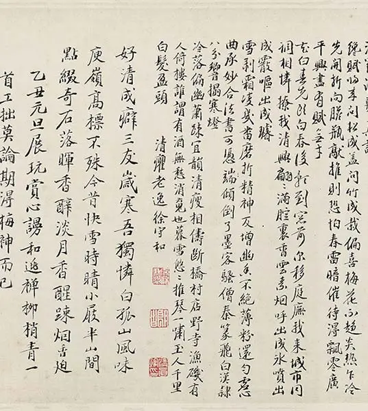 徐禹功《雪中梅竹图》_02