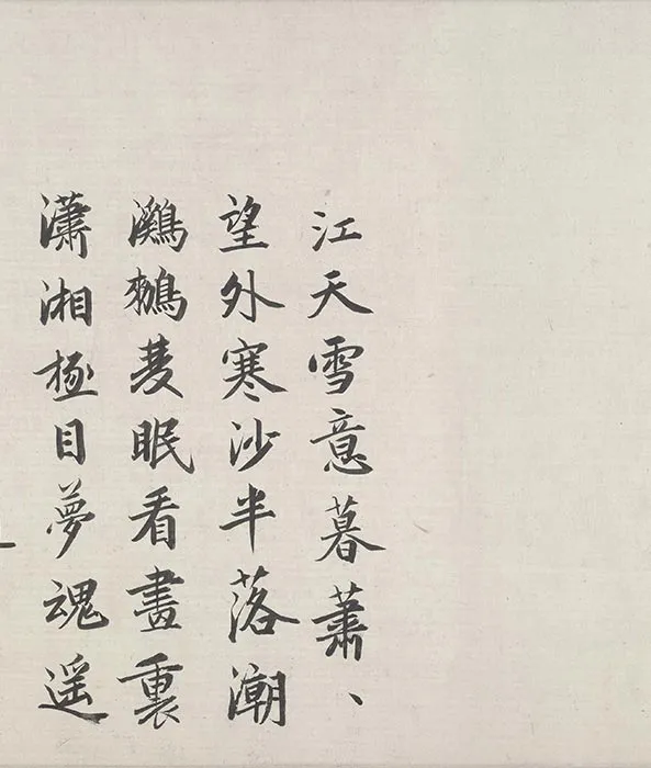 梁师闵《芦汀密雪图卷》_04