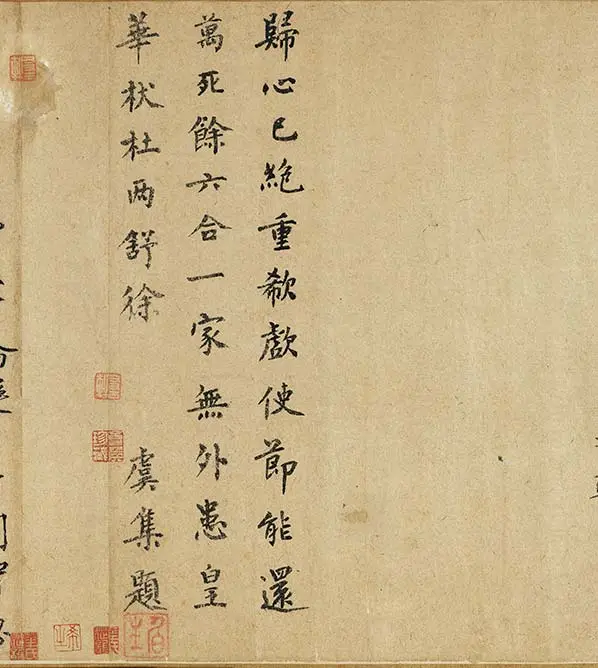 周文矩《苏李别意图》卷_14