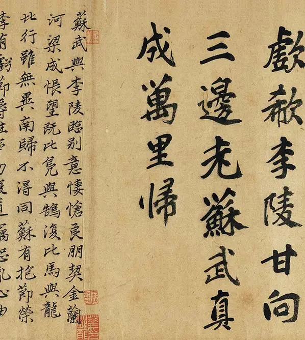 周文矩《苏李别意图》卷_05