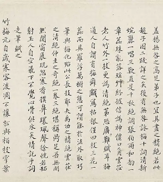 徐禹功《雪中梅竹图》_05