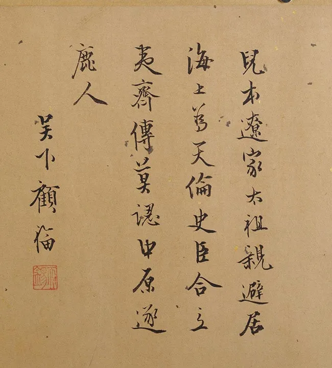 李赞华《射鹿图》_01