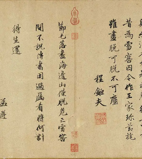 周文矩《苏李别意图》卷_15