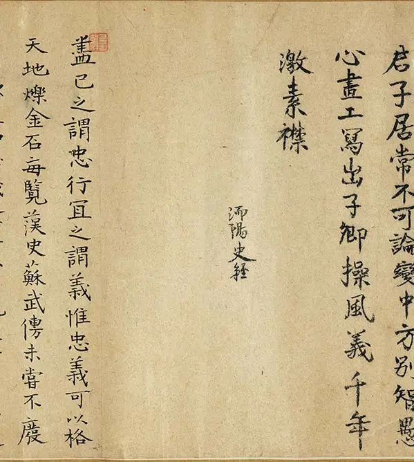周文矩《苏李别意图》卷_13