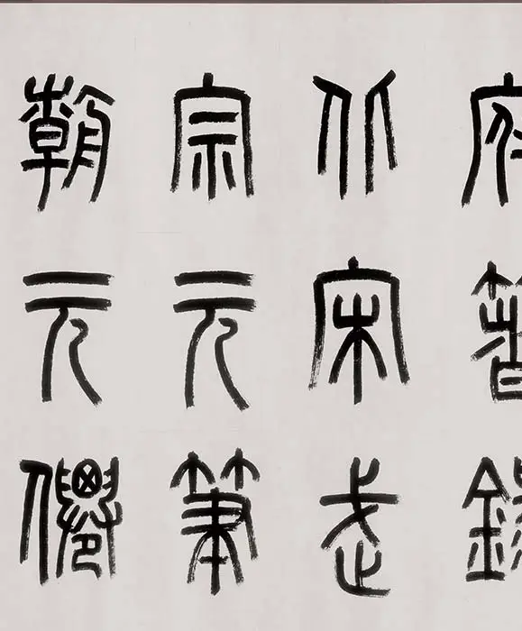 武宗元《朝元仙仗圖》全卷_22