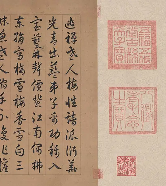 徐禹功《雪中梅竹图》_40