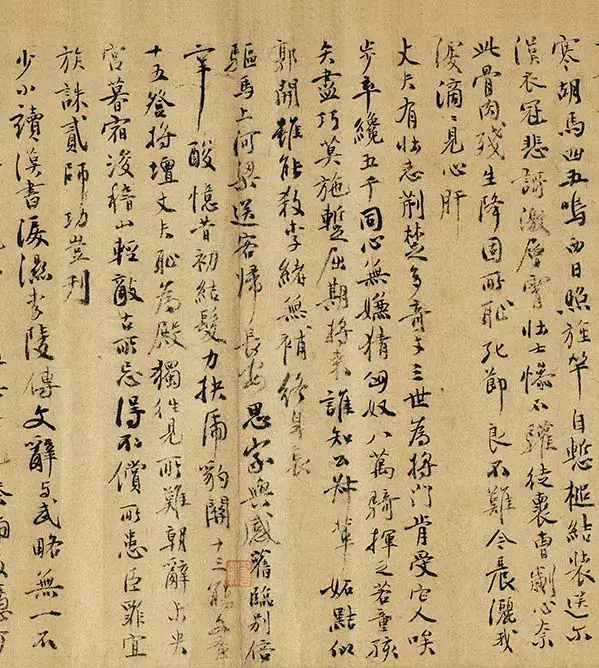 周文矩《苏李别意图》卷_03