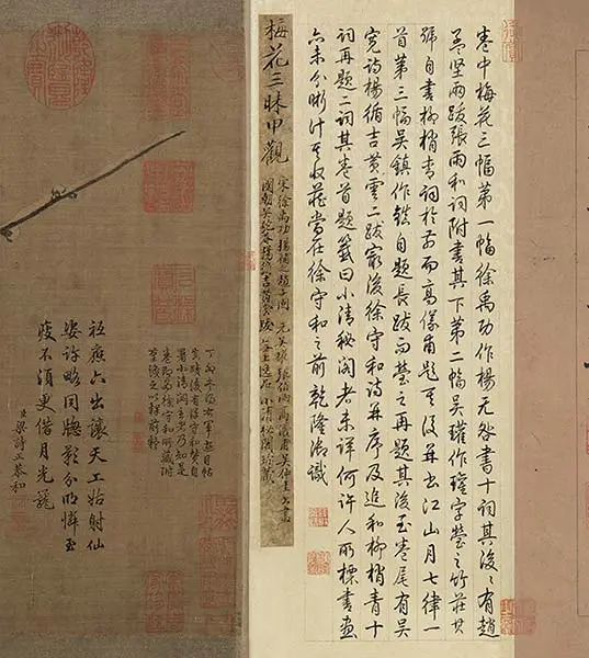 徐禹功《雪中梅竹图》_37
